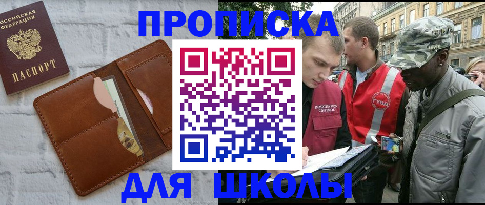 прописка гарантия в Серпухове