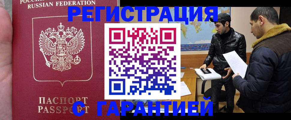 временная регистрация для всех в Серпухове