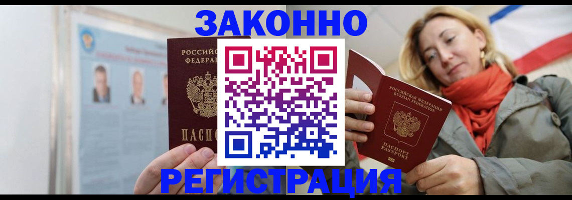 прописка иностранных граждан в Серпухове