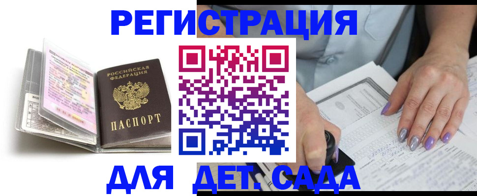 купить прописку в Серпухове