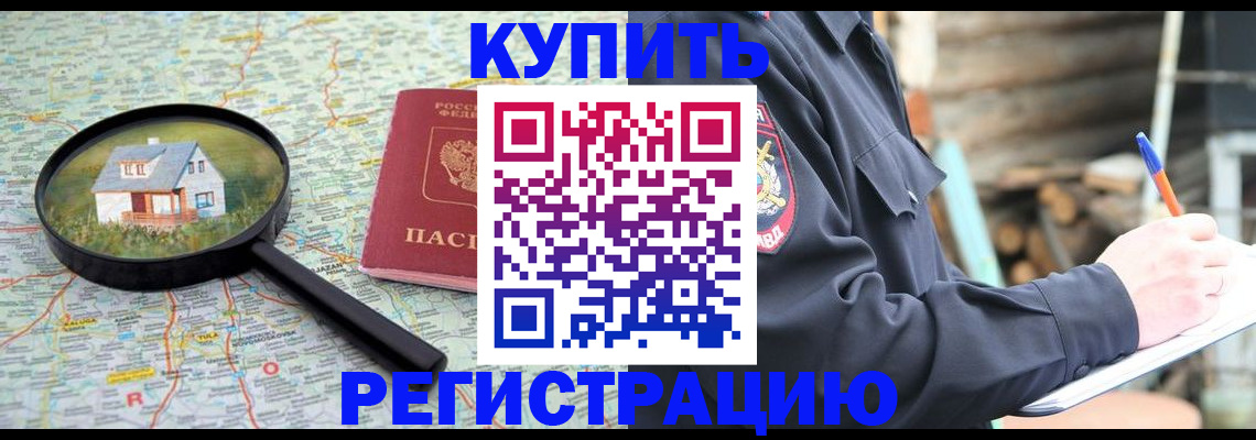 временная регистрация надежно в Серпухове